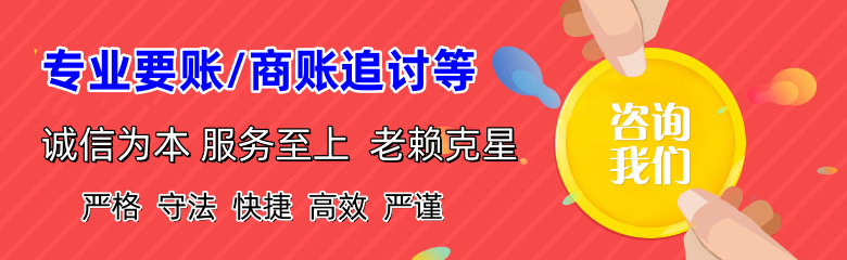 南城要账公司